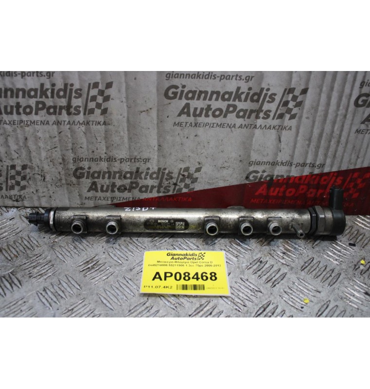 Μπεκιερα-Φλογέρα Opel Corsa D 0445214086 55211906 1.3cc 75ps 2006-2013