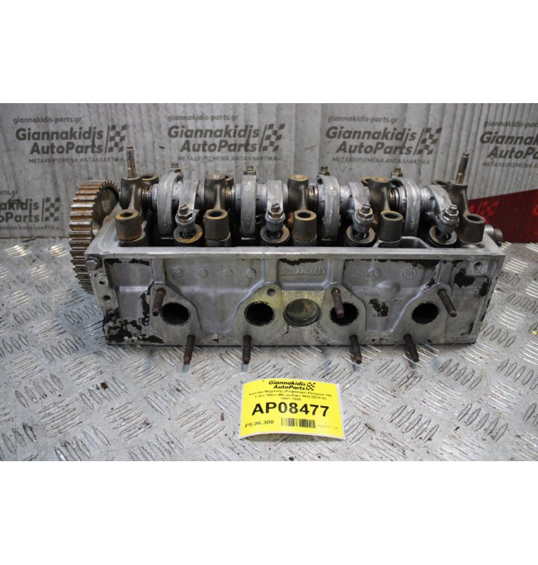 Καπάκι Μηχανής (Κεφαλάρι) Peugeot 106 1.0cc 50ps (Με κωδικό 9602257810) 1991-1996 (Πρεσαρισμένο) ΤΑ ΚΕΦΑΛΑΡΙΑ ΕΛΕΓΧΟΝΤΑΙ ΣΤΟ ΧΩΡΟ ΜΑΣ ΑΠΟ ΜΗΧΑΝΗΜΑ!!!!!