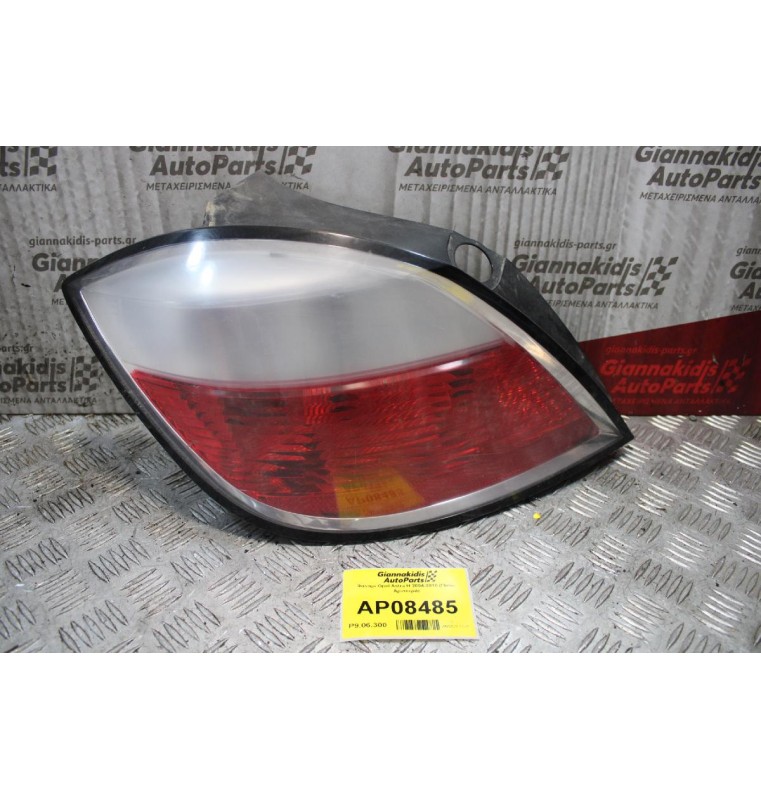 Φανάρι Opel Astra H 2004-2010 (Πίσω Αριστερά)