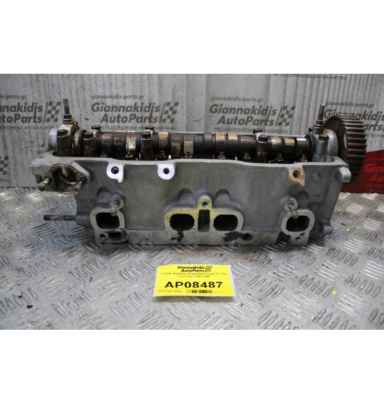 Καπάκι Μηχανής (Κεφαλάρι) Toyota Corolla 1.3cc 81ps 1987-1994 (Πρεσαρισμένο) ΤΑ ΚΕΦΑΛΑΡΙΑ ΕΛΕΓΧΟΝΤΑΙ ΣΤΟ ΧΩΡΟ ΜΑΣ ΑΠΟ ΜΗΧΑΝΗΜΑ!!!!!