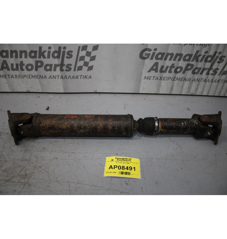 Κεντρικός Άξονας Εμπρός Nissan King Cab D21 4X4 1987-1999