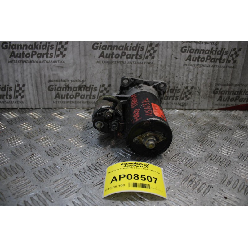 Μίζα Ford Transit NS 2.0cc 114ps 1994-1999