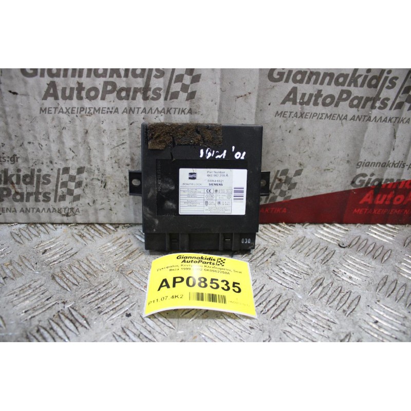 Εγκέφαλος Κεντρικού Κλειδώματος Seat Ibiza 1999-2002 6K0962258A