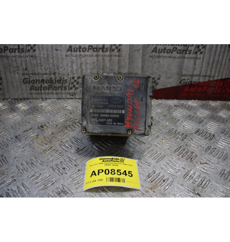 Μονάδα ABS Hyundai Accent 1999-2003 95660-25000