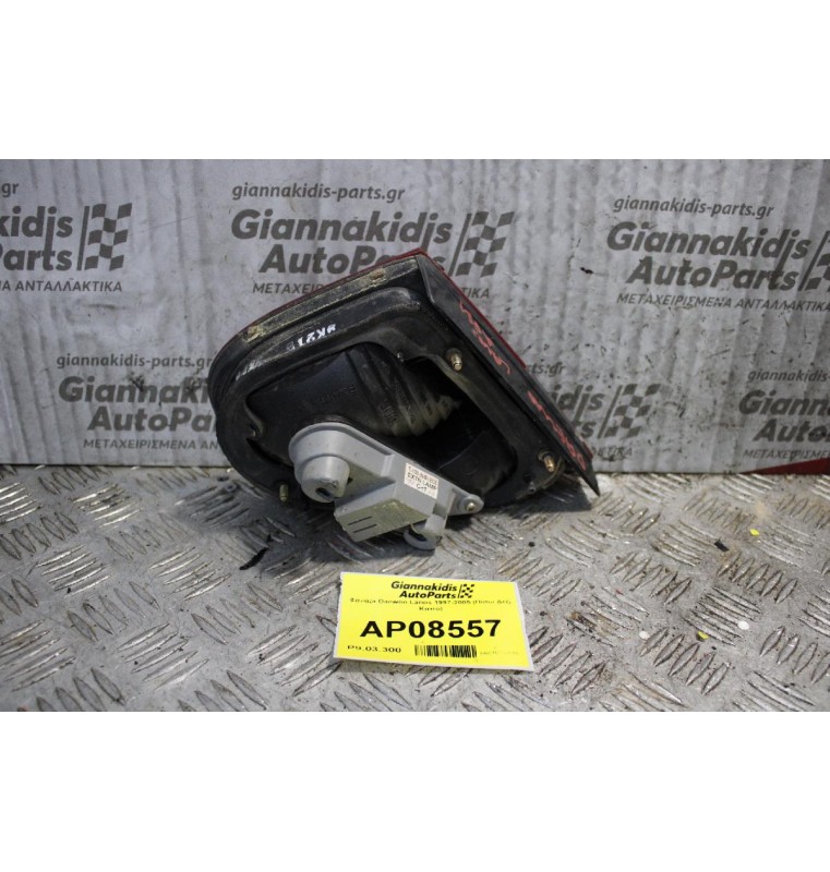 Φανάρι Daewoo Lanos 1997-2005 (Πίσω Δεξί Καπό)