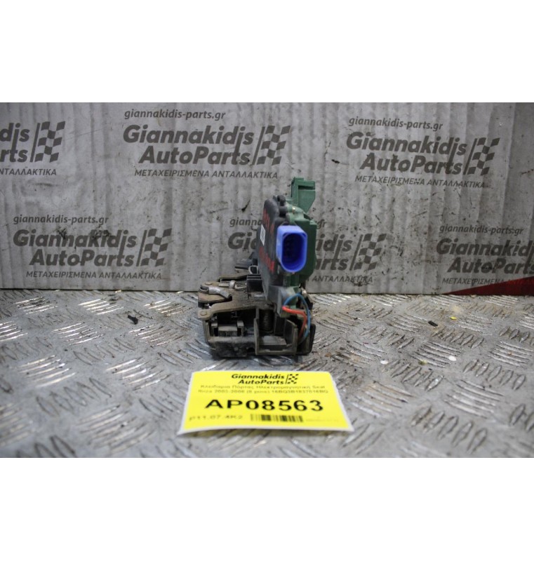 Κλειδαριά Πόρτας Ηλεκτρομαγνητική Έμπρος Δεξιά Seat Ibiza 2003-2008 (8 pins) 16BQ3B1837016BQ