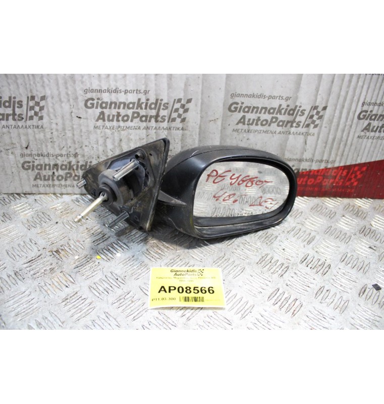 Καθρέπτης Μηχανικός Δεξίς Peugeot 406 1996-1999
