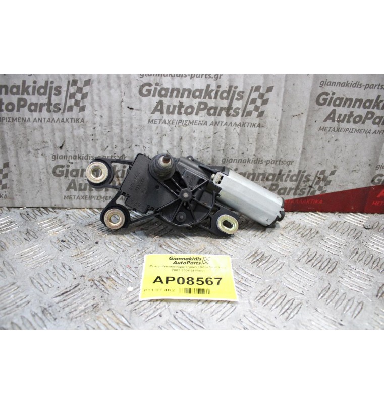 Μοτέρ Υαλοκαθαριστήρων Πίσω Seat Ibiza 2002-2008 (4 Pins)