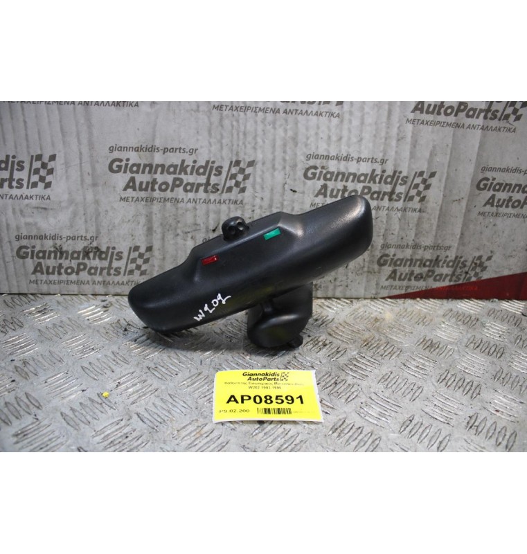 Καθρέπτης Εσωτερικός Mercedes-Benz W202 1993-1999