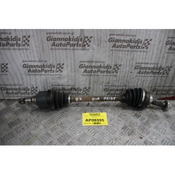 Ημιαξόνιο Αριστερό Κοντό Kia Pride B3 1988-1991 Κομμενη Φυσουνα