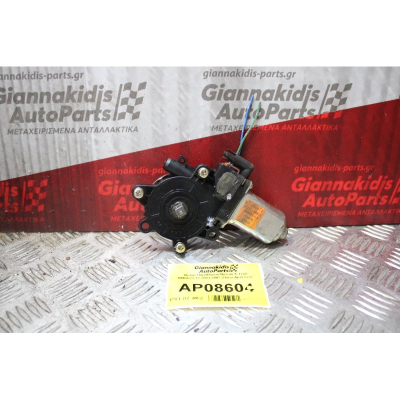Moτέρ Παραθύρου Nissan X-Trail MMR621-12 2001-2007 (Πίσω Αριστερό)