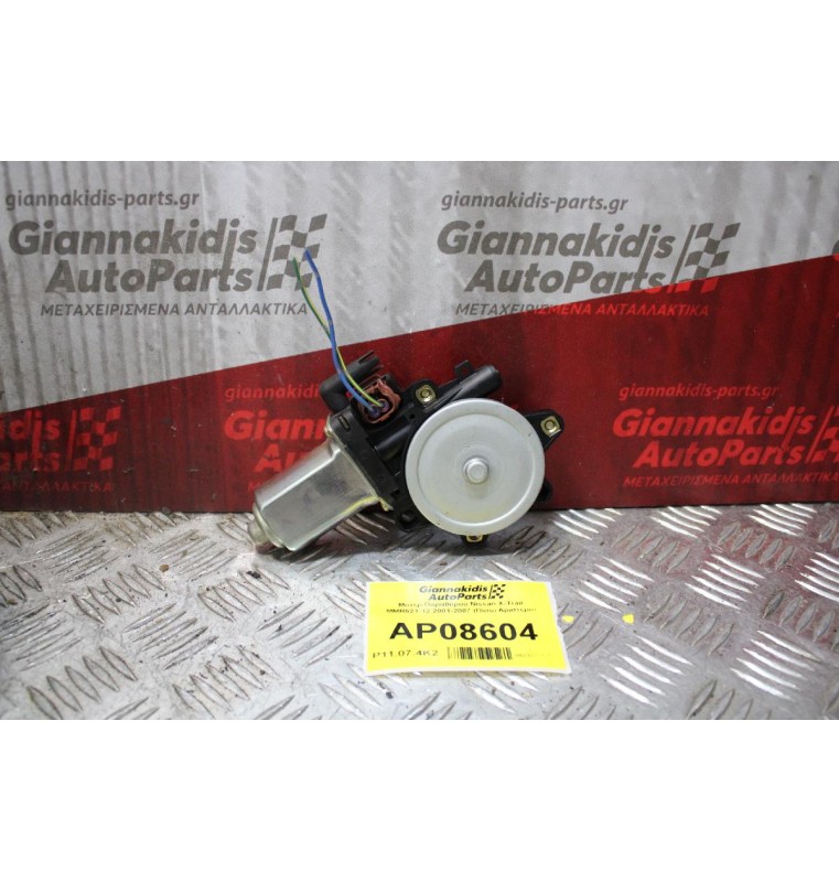 Moτέρ Παραθύρου Nissan X-Trail MMR621-12 2001-2007 (Πίσω Αριστερό)