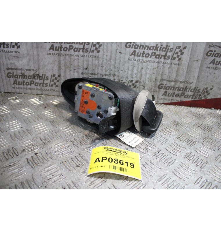 Ζώνη Ασφαλείας Toyota Auris 2007-2013 (Εμπρός Αριστερά) 73220-02121