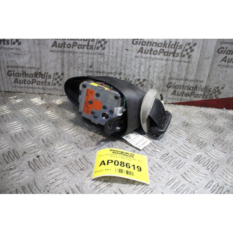 Ζώνη Ασφαλείας Toyota Auris 2007-2013 (Εμπρός Αριστερά) 73220-02121