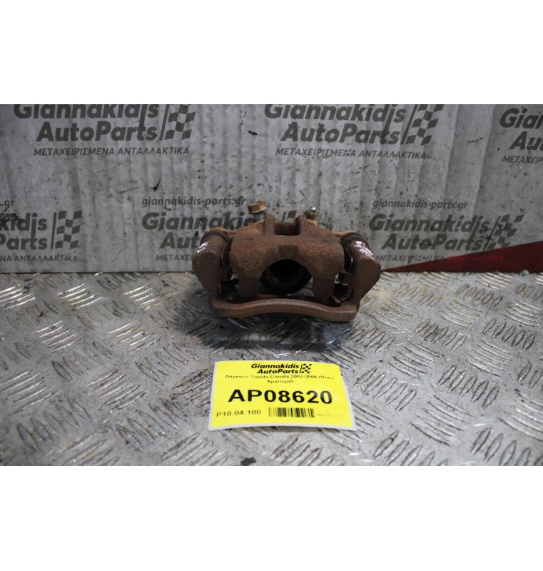 Δαγκάνα Toyota Corolla 2002-2006 (Πίσω Αριστερά)