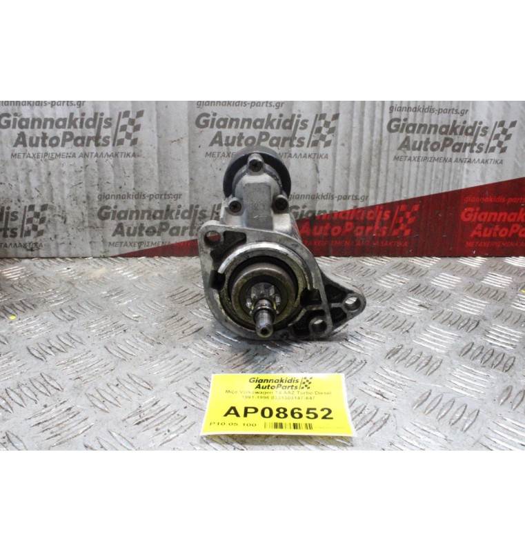 Μίζα Seat Toledo 1.9cc 75ps AAZ Turbo Diesel 1991-1996 0331303147-647