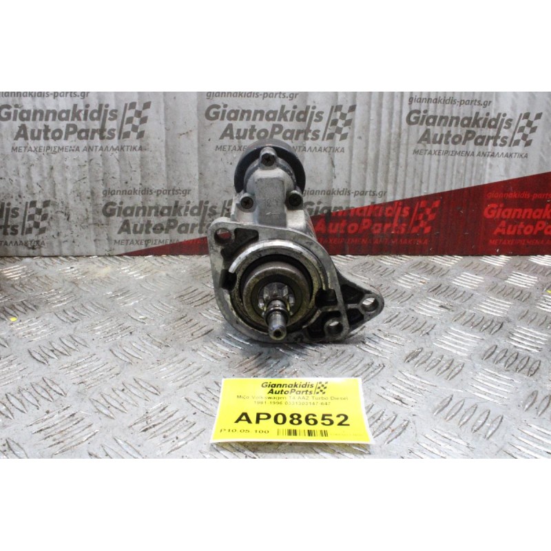 Μίζα Seat Toledo 1.9cc 75ps AAZ Turbo Diesel 1991-1996 0331303147-647