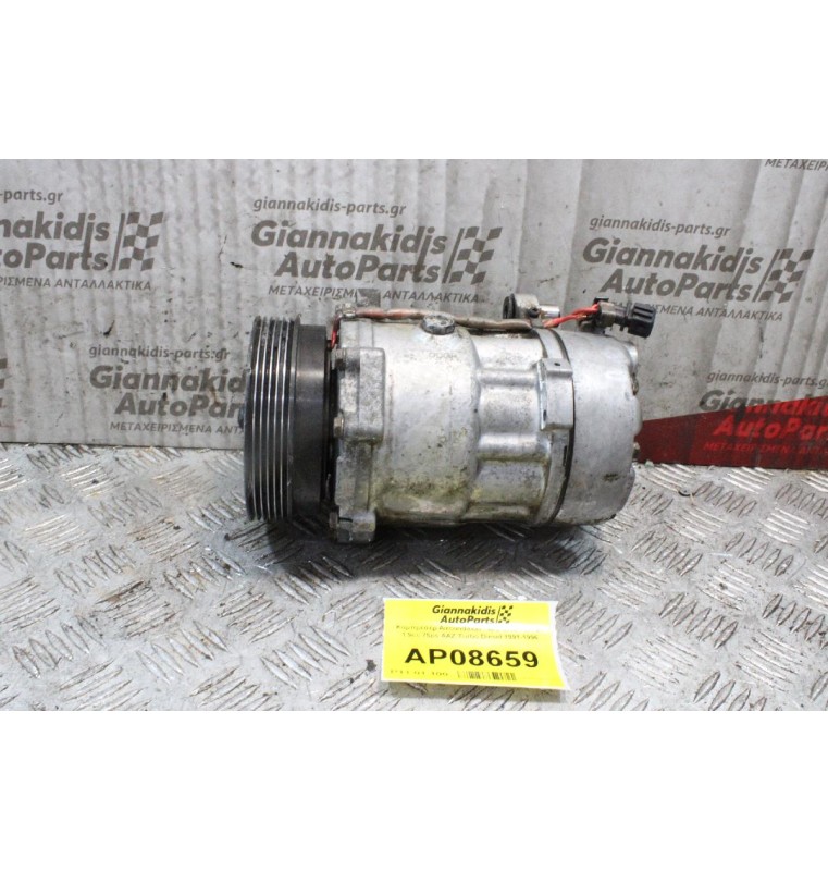 Κομπρεσέρ Aircondition - A/C Seat Toledo 1.9cc 75ps AAZ Turbo Diesel 1991-1996