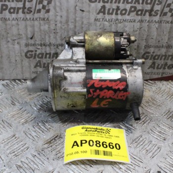 Μίζα Toyota Starlet EP80 1E 1990-1995 128000-3091 28100-10021