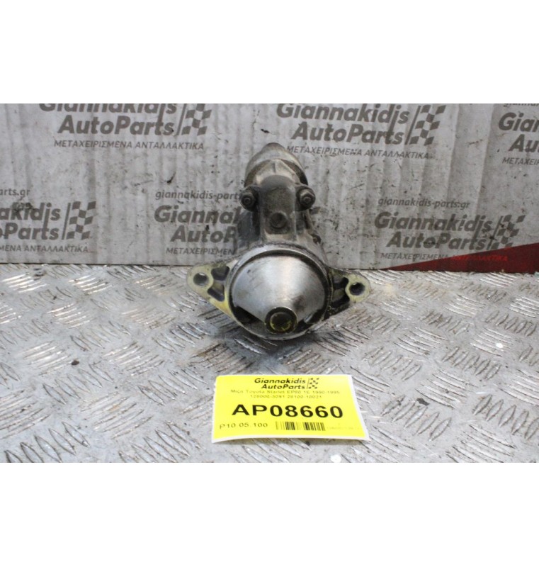 Μίζα Toyota Starlet EP80 1E 1990-1995 128000-3091 28100-10021