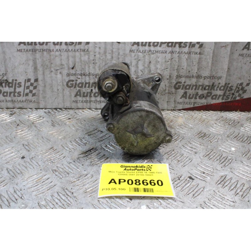 Μίζα Toyota Starlet EP80 1E 1990-1995 128000-3091 28100-10021