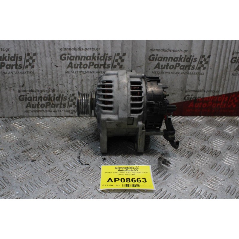 Δυναμό Seat Toledo 1.9cc 75ps AAZ Turbo Diesel 1991-1996