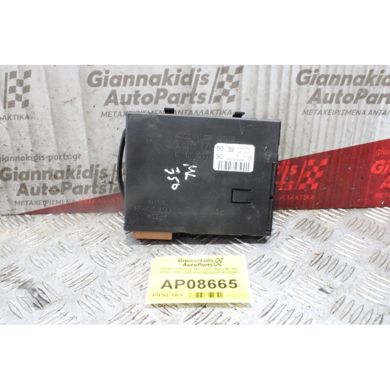 Πλακέτα Άνεσης Mercedes-Benz ML350 W163 1998-2005 900150020290 Α163545