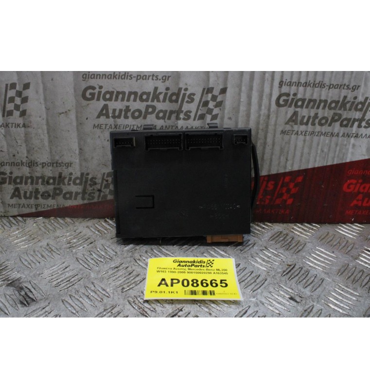 Πλακέτα Άνεσης Mercedes-Benz ML350 W163 1998-2005 900150020290 Α163545