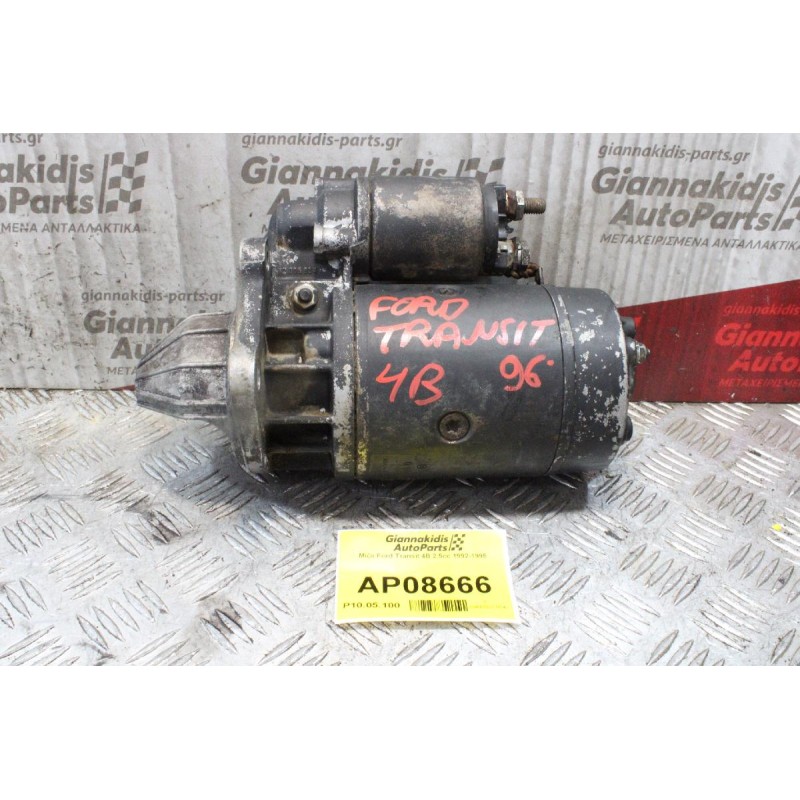 Μίζα Ford Transit 4B 2.5cc 1992-1995 0331402524