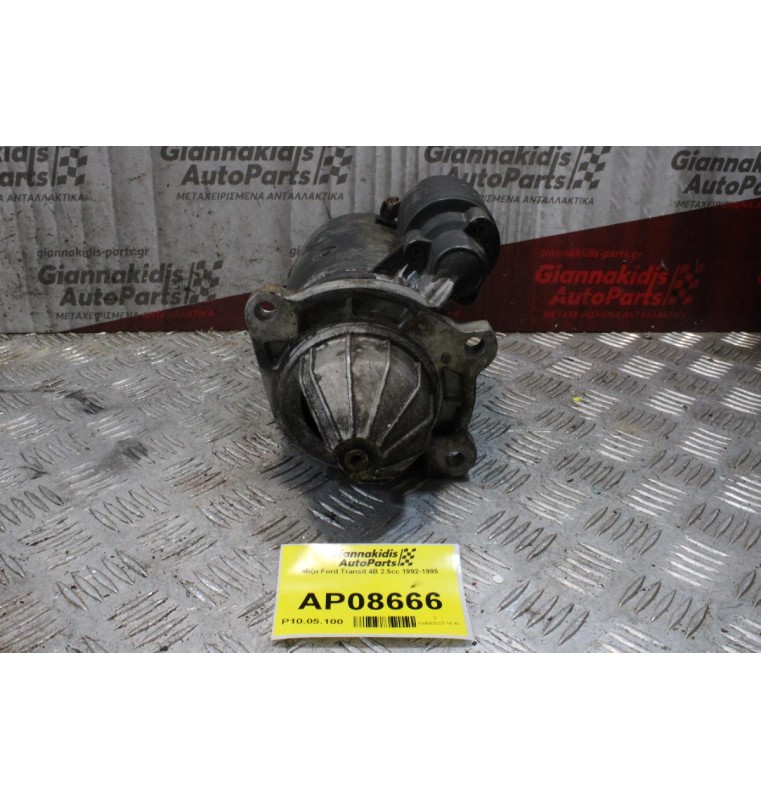 Μίζα Ford Transit 4B 2.5cc 1992-1995 0331402524