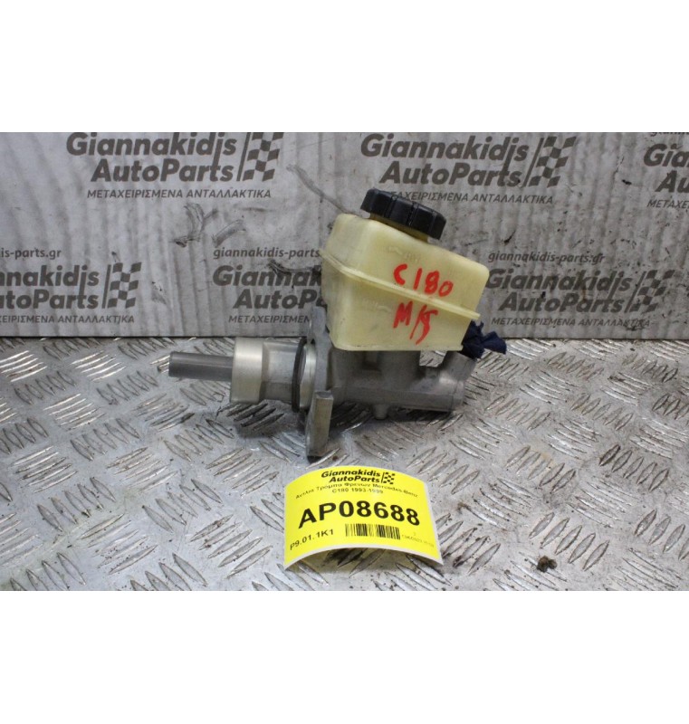 Αντλία Τρόμπα Φρενων Mercedes-Benz C180 1993-1999