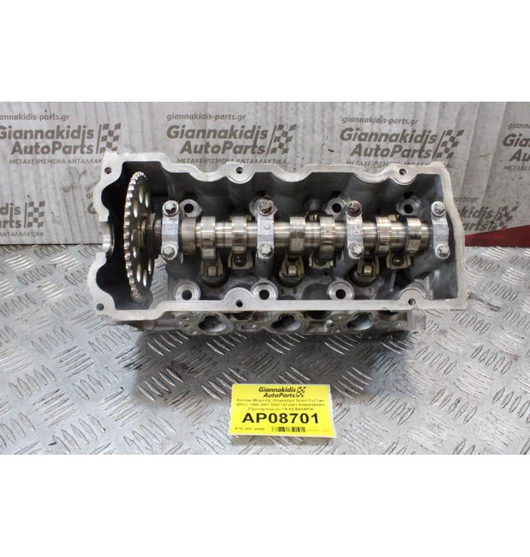 Καπάκι Μηχανής (Κεφαλάρι) Smart ForTwo 600cc 1998-2007 0001747V003 R1600160001 (Πρεσαρισμένο) ΤΑ ΚΕΦΑΛΑΡΙΑ ΕΛΕΓΧΟΝΤΑΙ ΣΤΟ ΧΩΡΟ ΜΑΣ ΑΠΟ ΜΗΧΑΝΗΜΑ!!!!!
