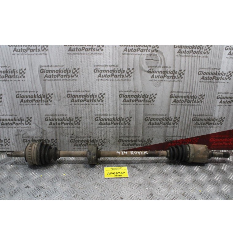Ημιαξόνιο Δεξί Μακρύ Rover 414 1993-1995