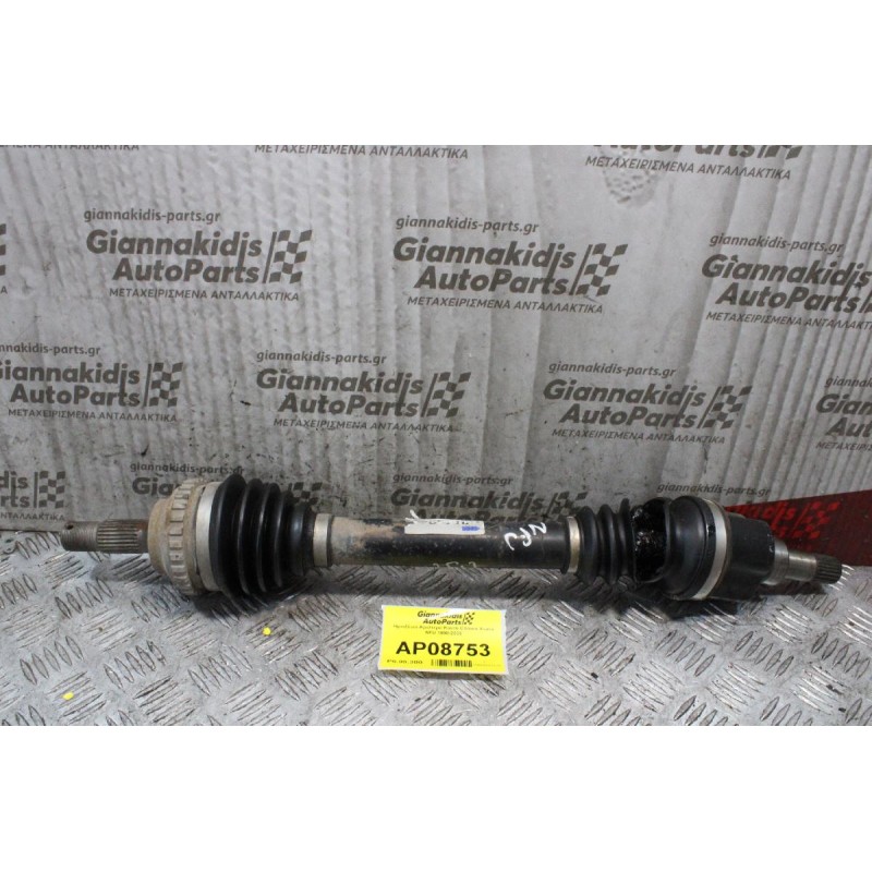 Ημιαξόνιο Αριστερό Κοντό Citroen Xsara NFU 1998-2005 (Σκίσιμο στην Φούσκα)