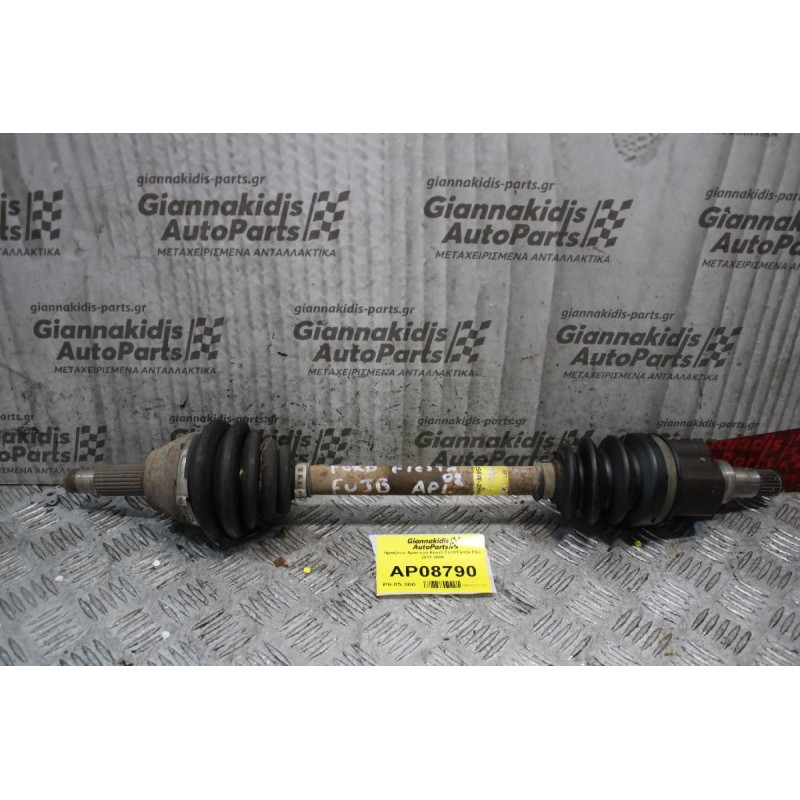 Ημιαξόνιο Αριστερό Κοντό Ford Fiesta FUJ 2001-2006