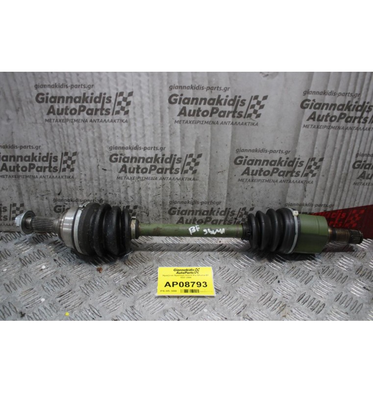 Ημιαξόνιο Αριστερό Κοντό Kia Shuma BF 1997-2004