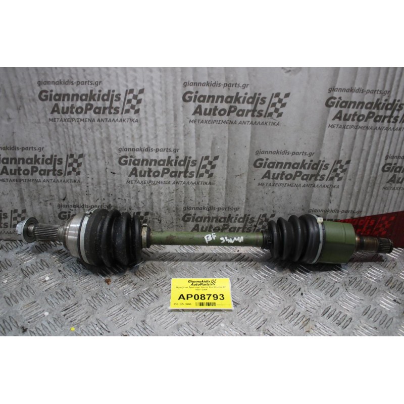 Ημιαξόνιο Αριστερό Κοντό Kia Shuma BF 1997-2004