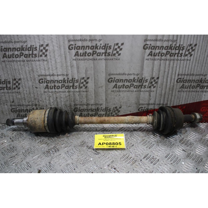 Ημιαξόνιο Αριστερό Κοντό Fiat Brava 188A5000 1995-2003