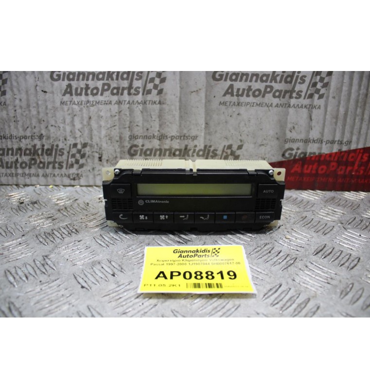 Χειριστήριο Κλιματισμού Volkswagen Passat 1997-2000 1J1907044 5HB007617-00