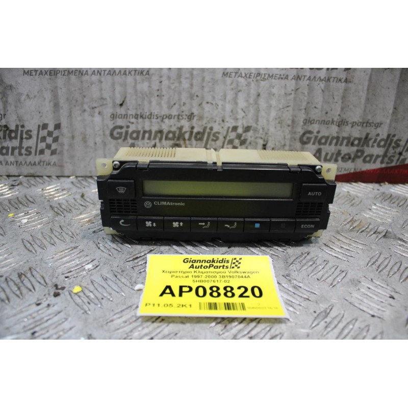 Χειριστήριο Κλιματισμού Volkswagen Passat 1997-2000 3B1907044A 5HB007617-02