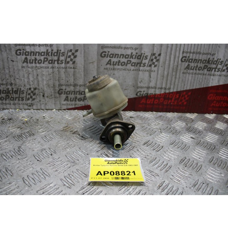 Αντλία Τρόμπα Φρένου Bmw E30 1983-1987