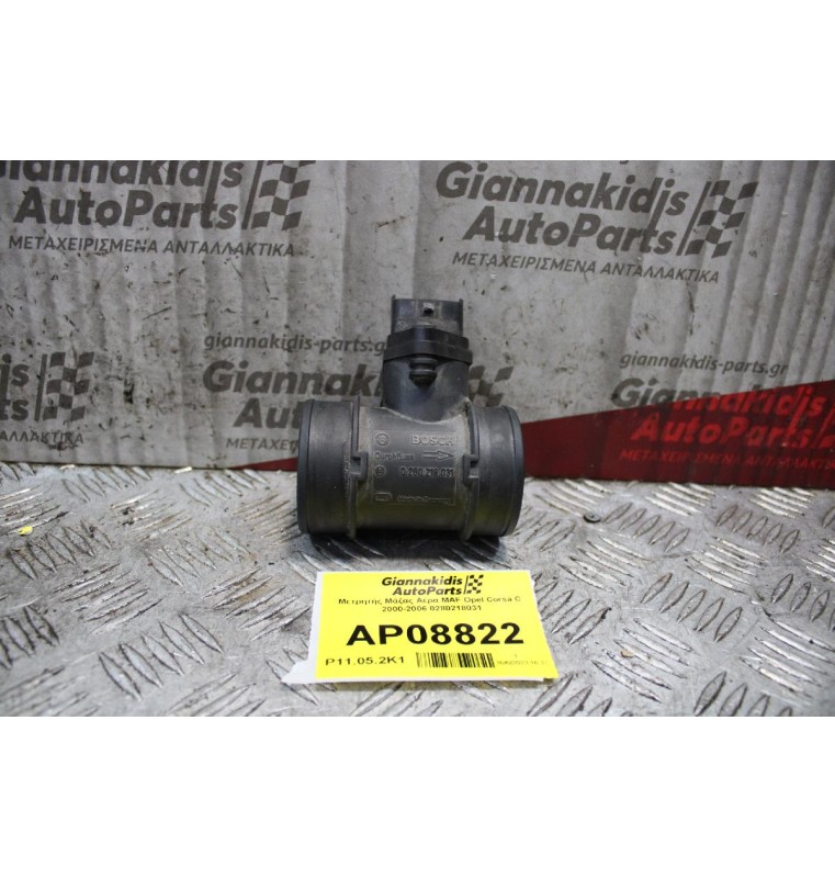 Μετρητής Μάζας Αέρα MAF Opel Corsa C 2000-2006 0280218031
