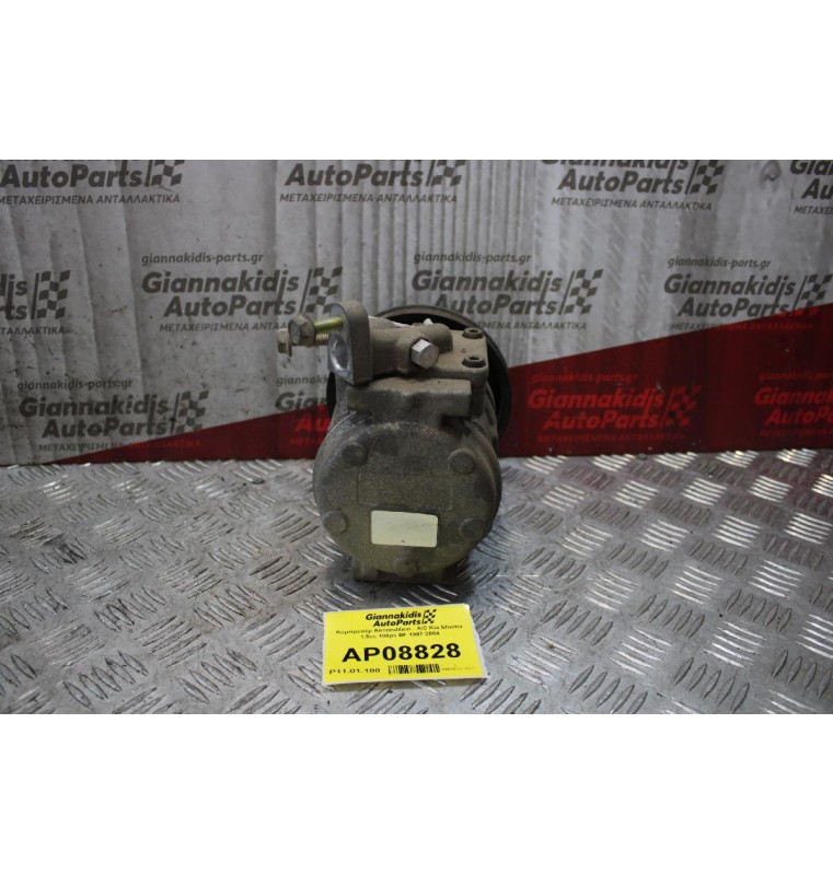 Κομπρεσέρ Aircondition - A/C Kia Shuma 1.5cc 100ps BF 1997-2004