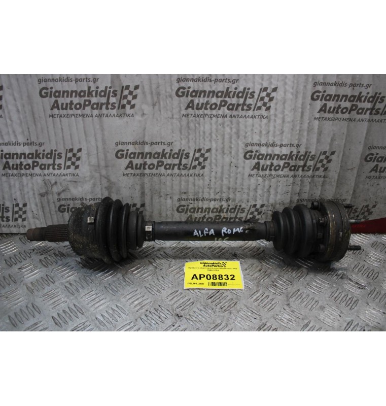 Ημιαξόνιο Αριστερό Κοντό Alfa Romeo 166 1998-2004