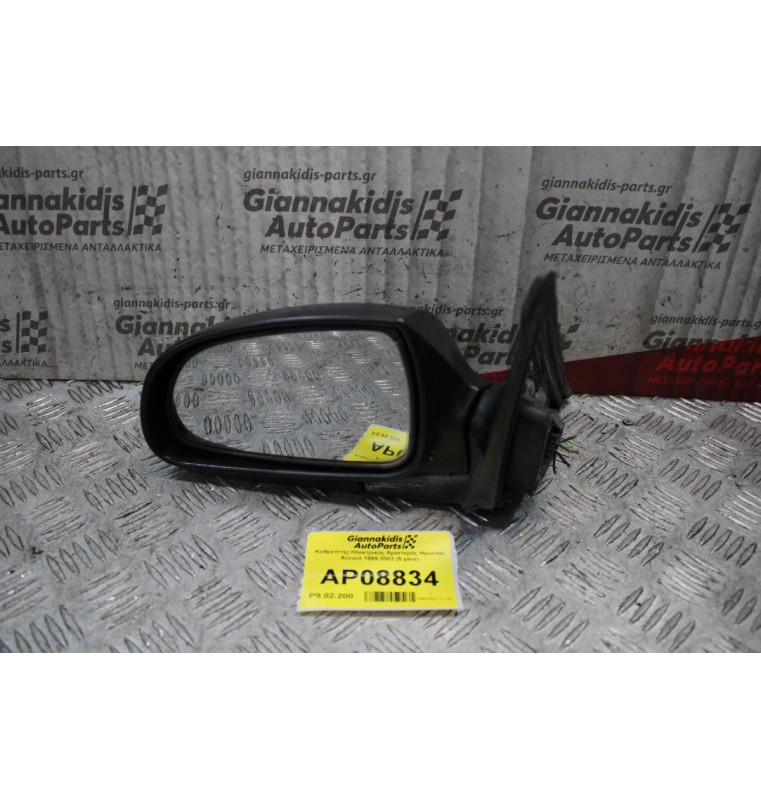 Καθρέπτης Ηλεκτρικός Αριστερός Hyundai Accent 1999-2003 (5 pins)