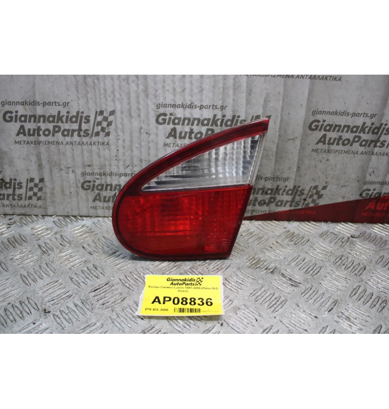 Φανάρι Daewoo Lanos 1997-2005 (Πίσω Δεξί Καπό)