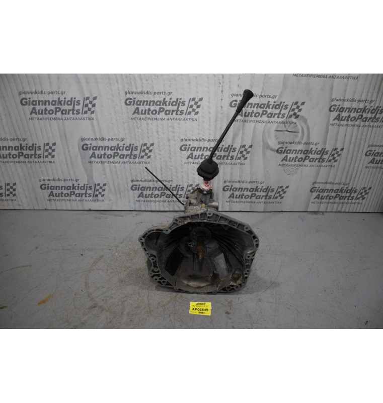 Κιβώτιο Ταχυτήτων/Σασμαν Χειροκίνητο Ford Transit 2.0cc 114ps 1994-1999