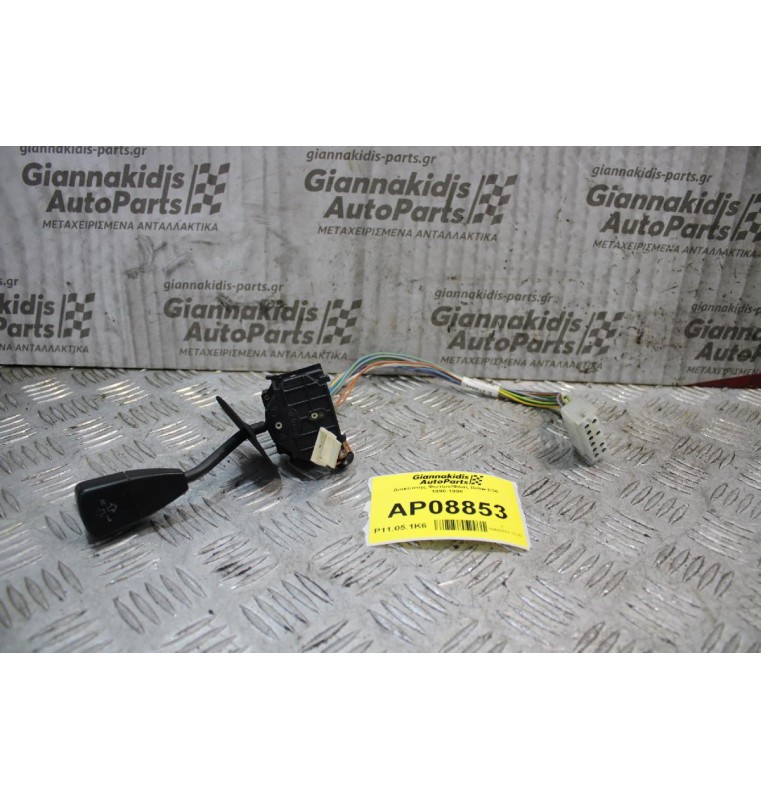 Διακόπτης Φωτων/Φλας Bmw E36 1990-1998