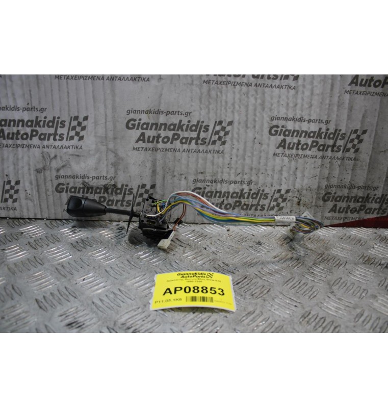 Διακόπτης Φωτων/Φλας Bmw E36 1990-1998