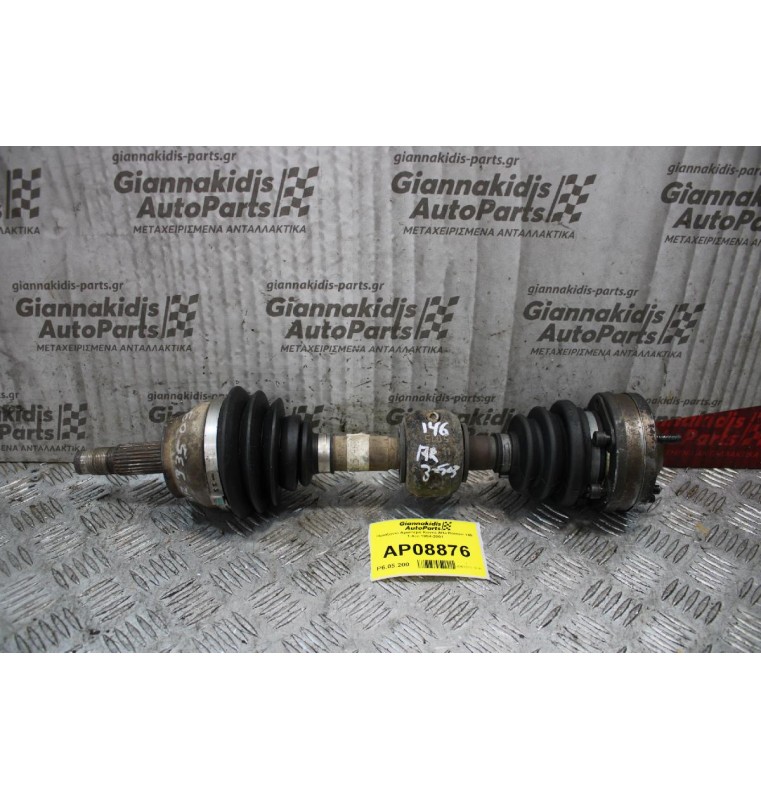 Ημιαξόνιο Αριστερό Κοντό Alfa Romeo 146 AR33503 1.4cc 1994-2001